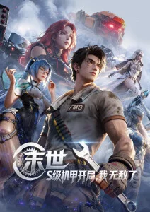 胶囊旅馆动漫外传在线观看